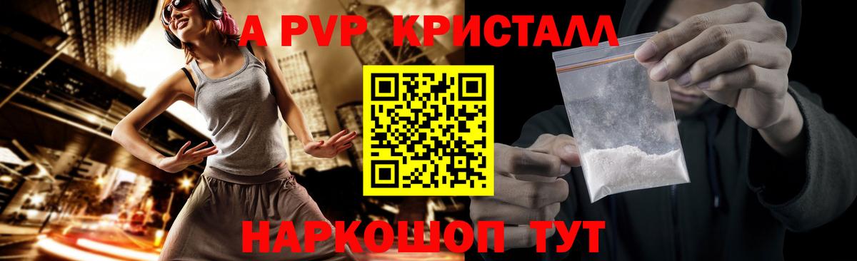 APVP мука Губкин