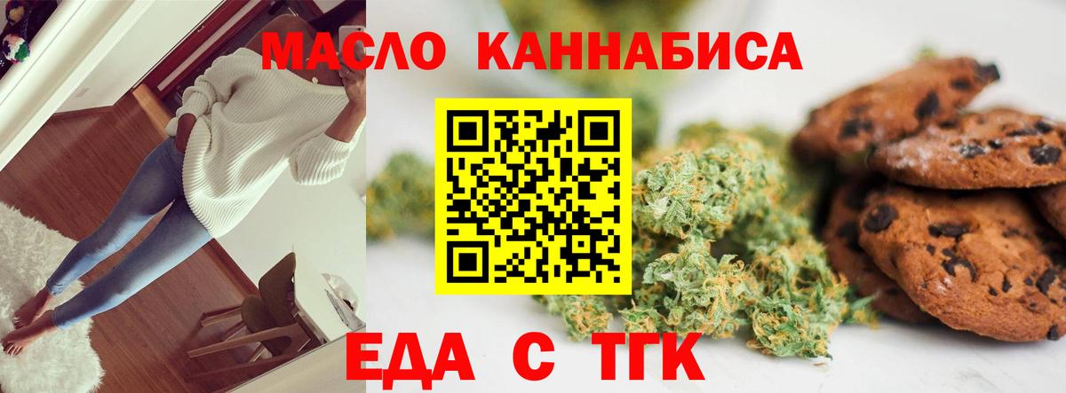 Губкин  Canna-Cookies конопля  Вход с VPN 