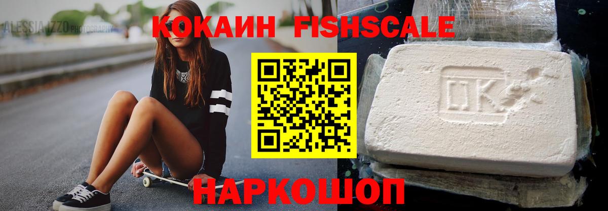 КОКАИН  Вход с VPN  Губкин  COCAIN 98% 