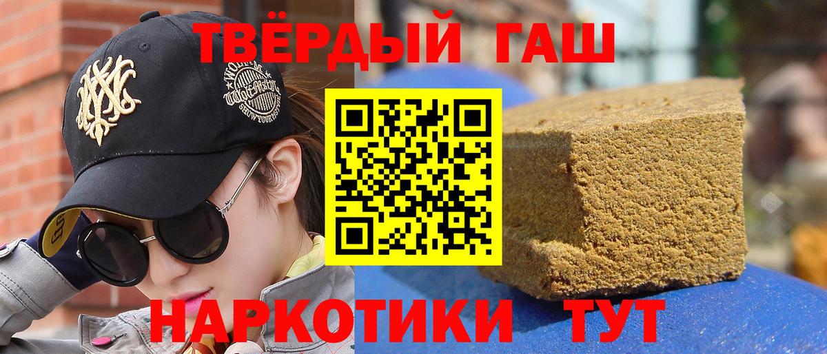 ГАШ AMNESIA HAZE  Гашиш  Губкин  Вход с VPN 