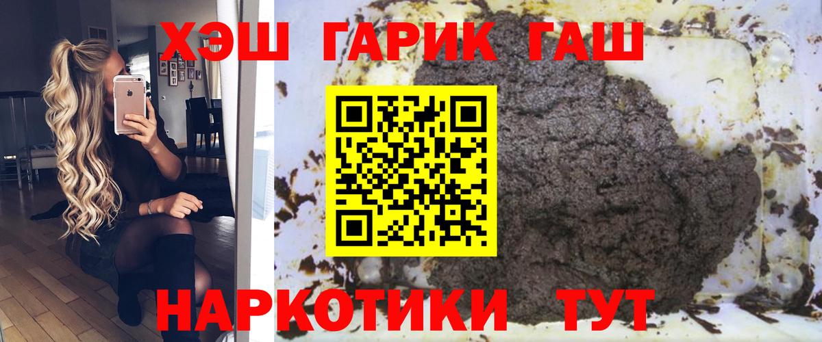 ГАШ гашик Губкин