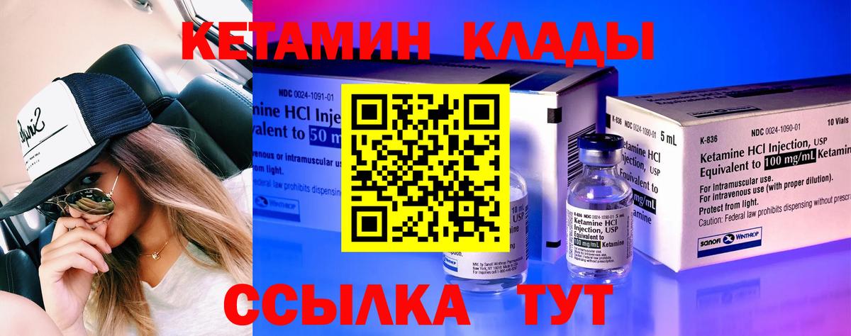 hydra ТОР  КЕТАМИН ketamine  Вход с VPN  Губкин 