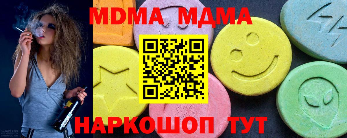 MDMA crystal  MDMA crystal  Губкин  Вход с VPN 