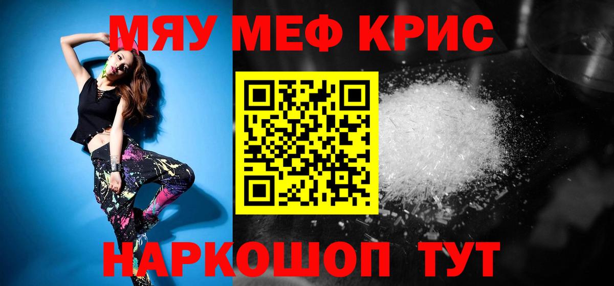 МЯУ-МЯУ мяу мяу  Вход с VPN  Меф  Губкин 