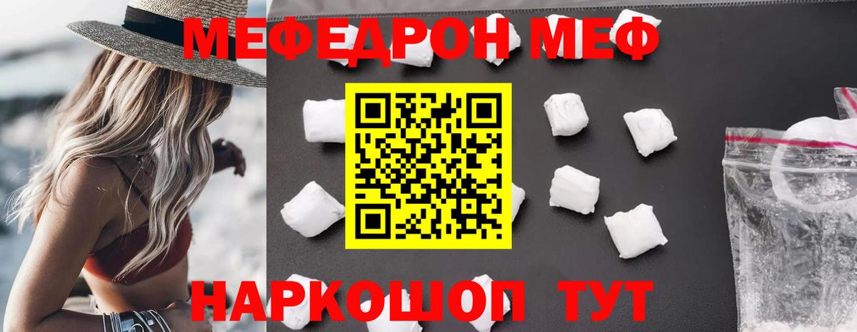 МЕФ  Губкин