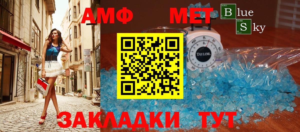 МЕТАМФЕТАМИН пудра  Вход с VPN  Губкин 