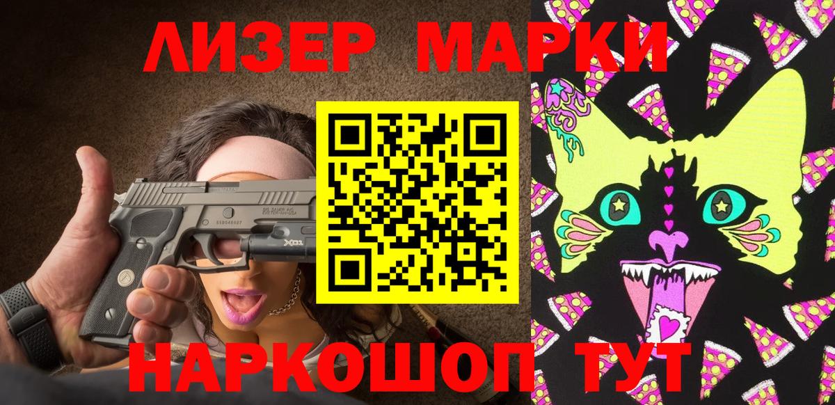 Марки NBOMe 1,5мг  Марки NBOMe  Губкин  Вход с VPN 