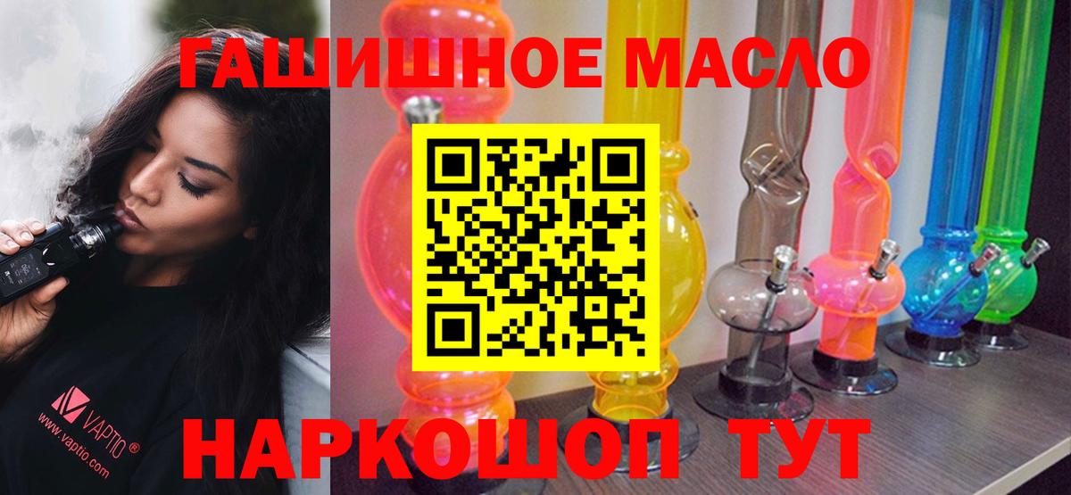 Дистиллят ТГК вейп с тгк Губкин